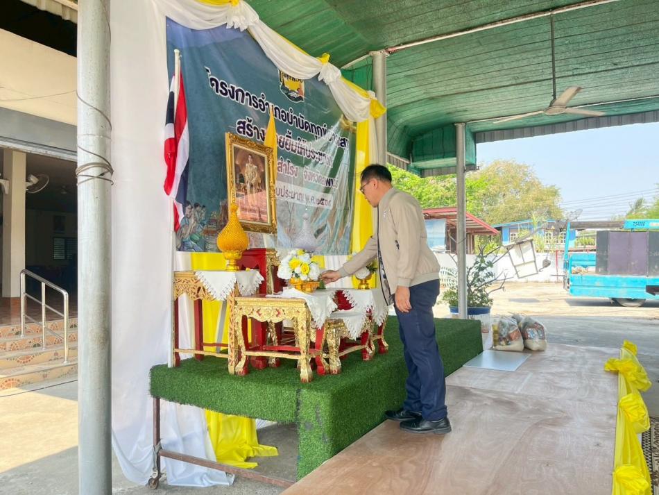 โครงการอำเภอบำบัดทุกข์  บำรุงสุข สร้างรอยยิ้มให้ประชาชน ประจำปี 2569 ณ วัดวังขอนขว้าง